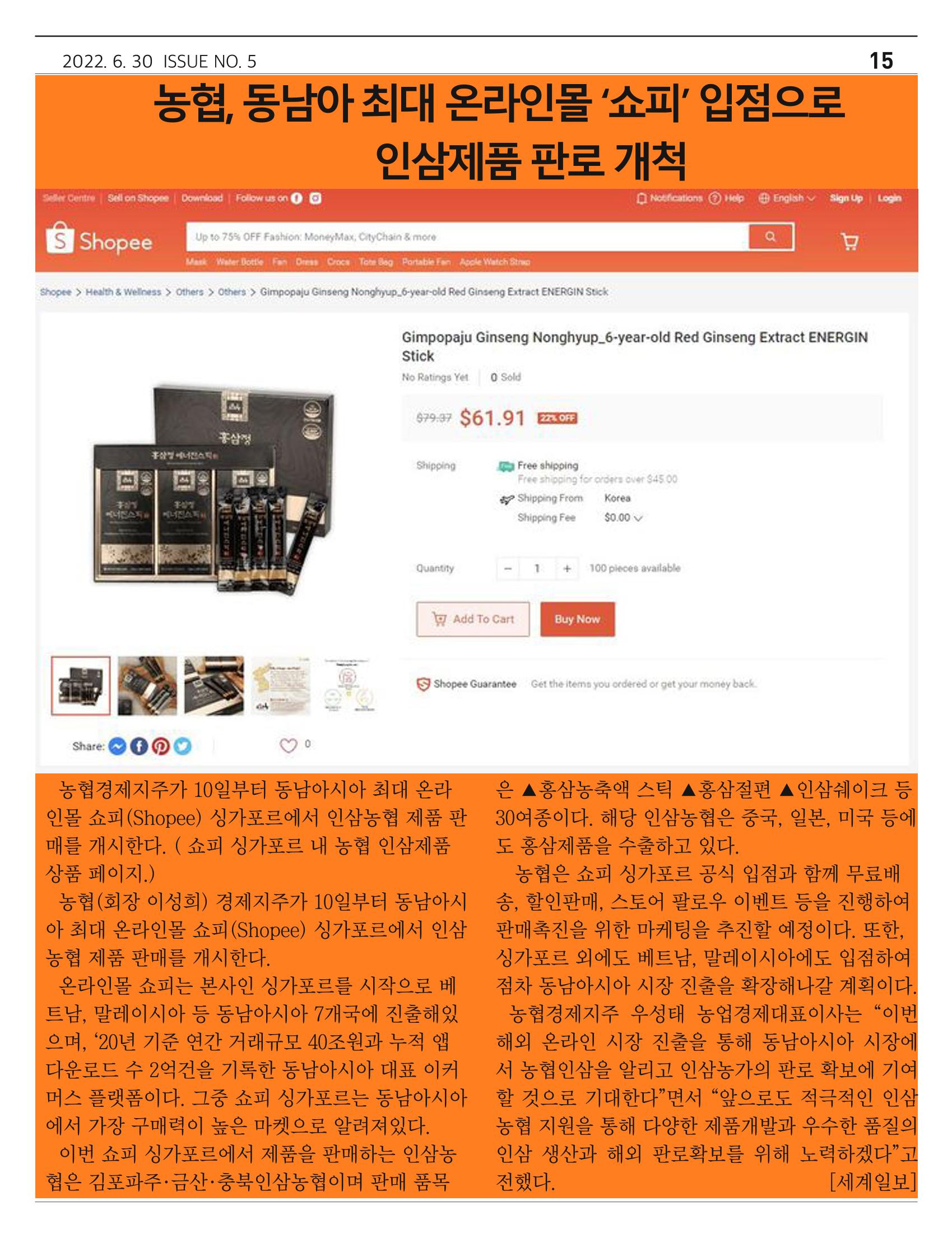 “금산이 뿌리입니다’ 6월호 15페이지
