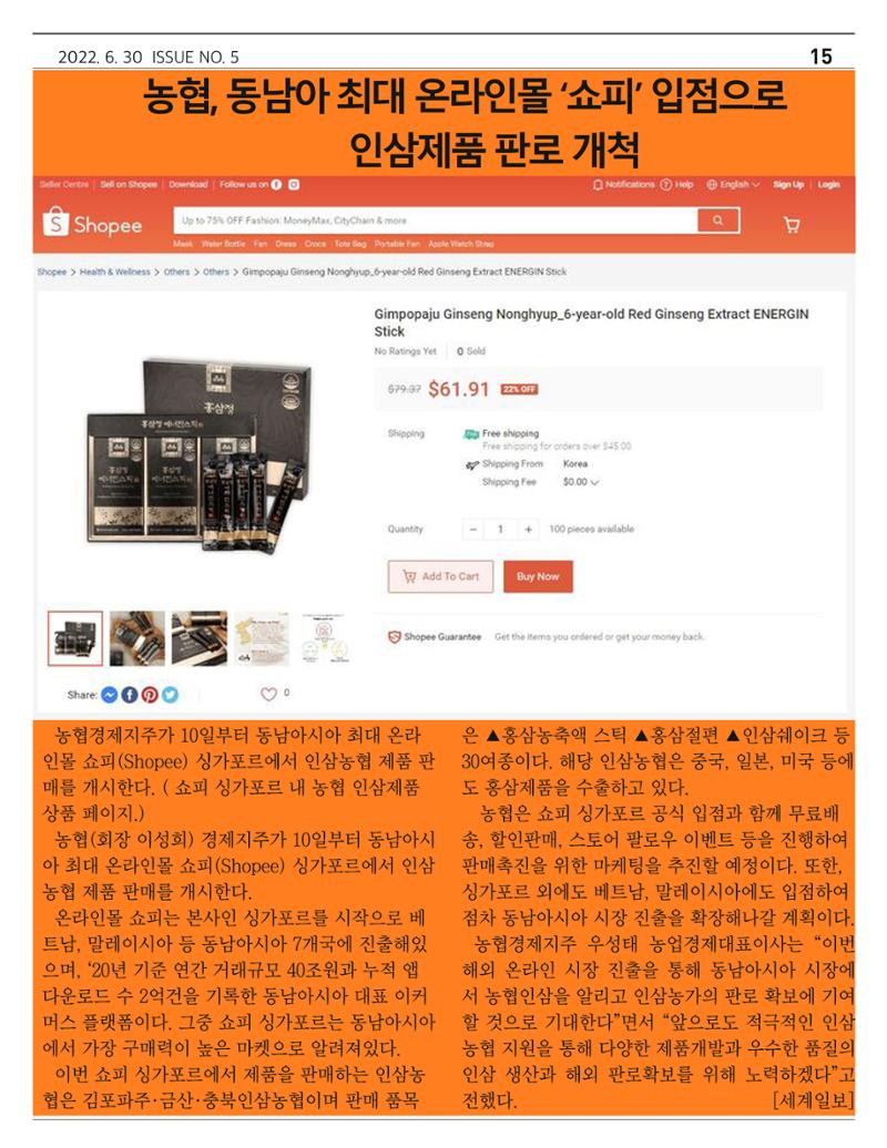 “금산이 뿌리입니다’ 6월호 15페이지