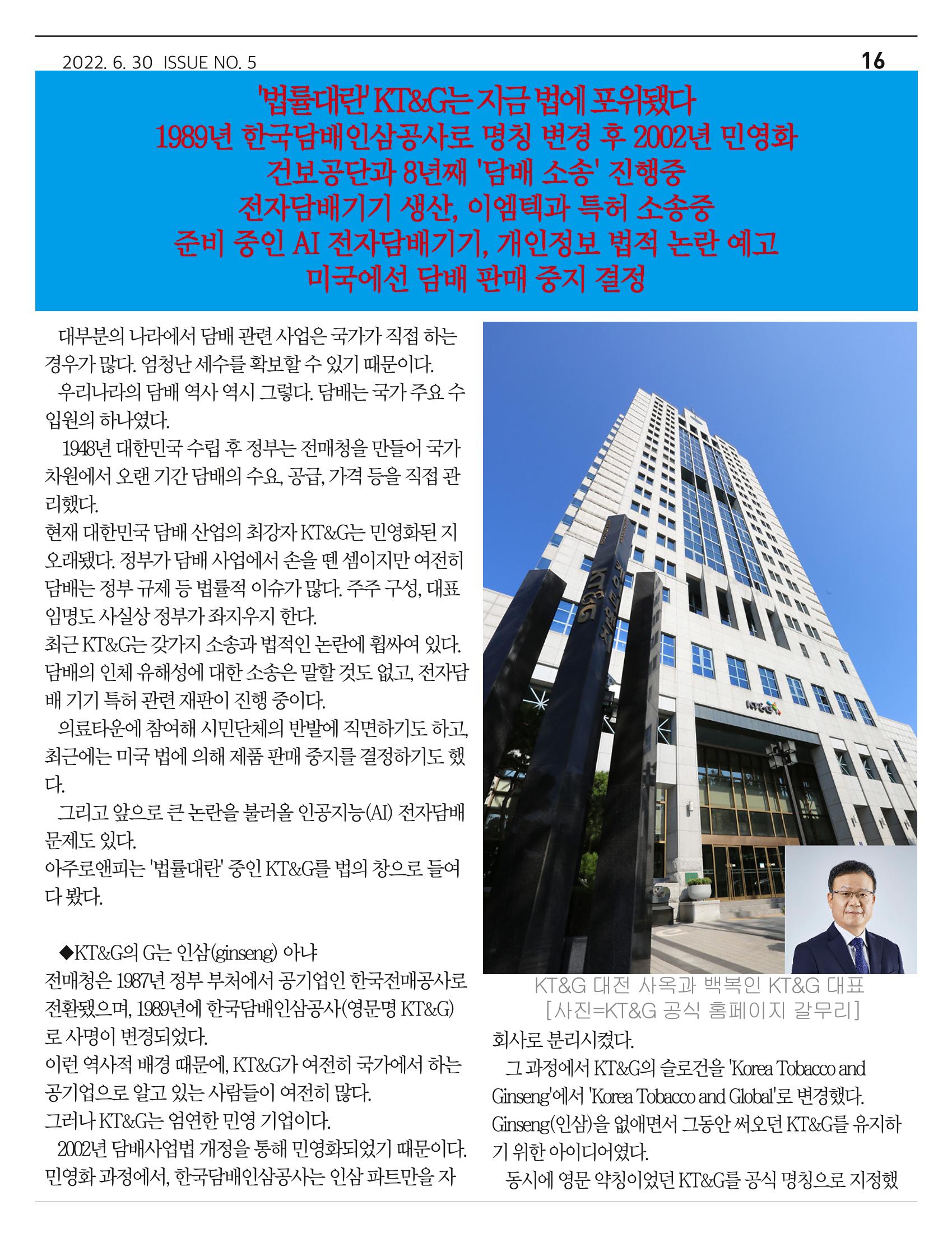 “금산이 뿌리입니다’ 6월호 16페이지