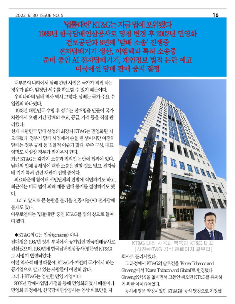 “금산이 뿌리입니다’ 6월호 16페이지