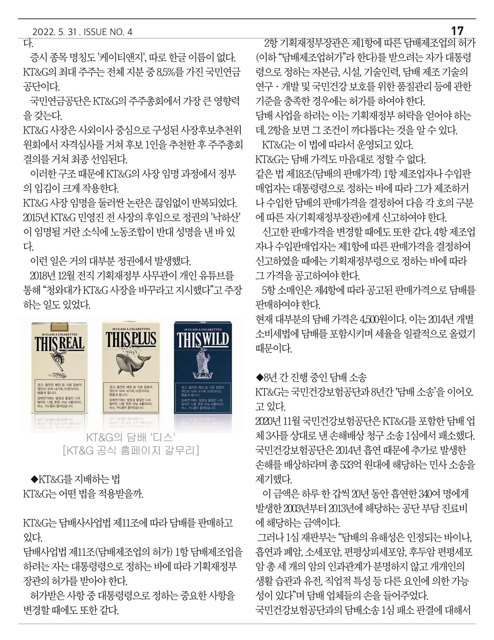 “금산이 뿌리입니다’ 6월호 17페이지