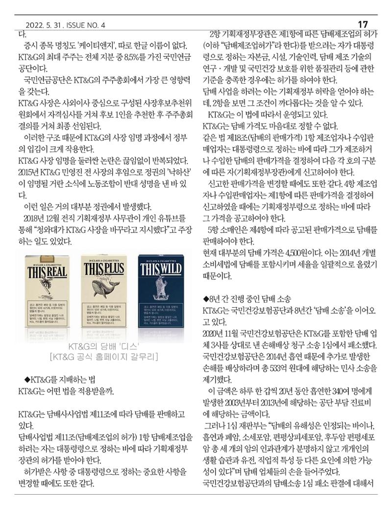 “금산이 뿌리입니다’ 6월호 17페이지