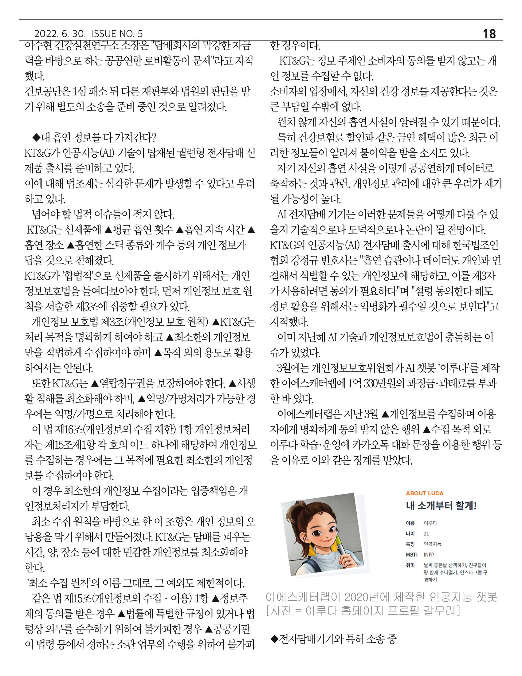 “금산이 뿌리입니다’ 6월호 18페이지