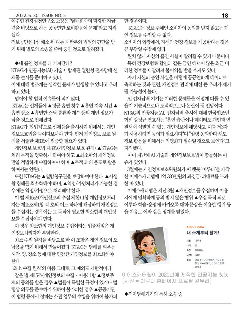 “금산이 뿌리입니다’ 6월호 18페이지