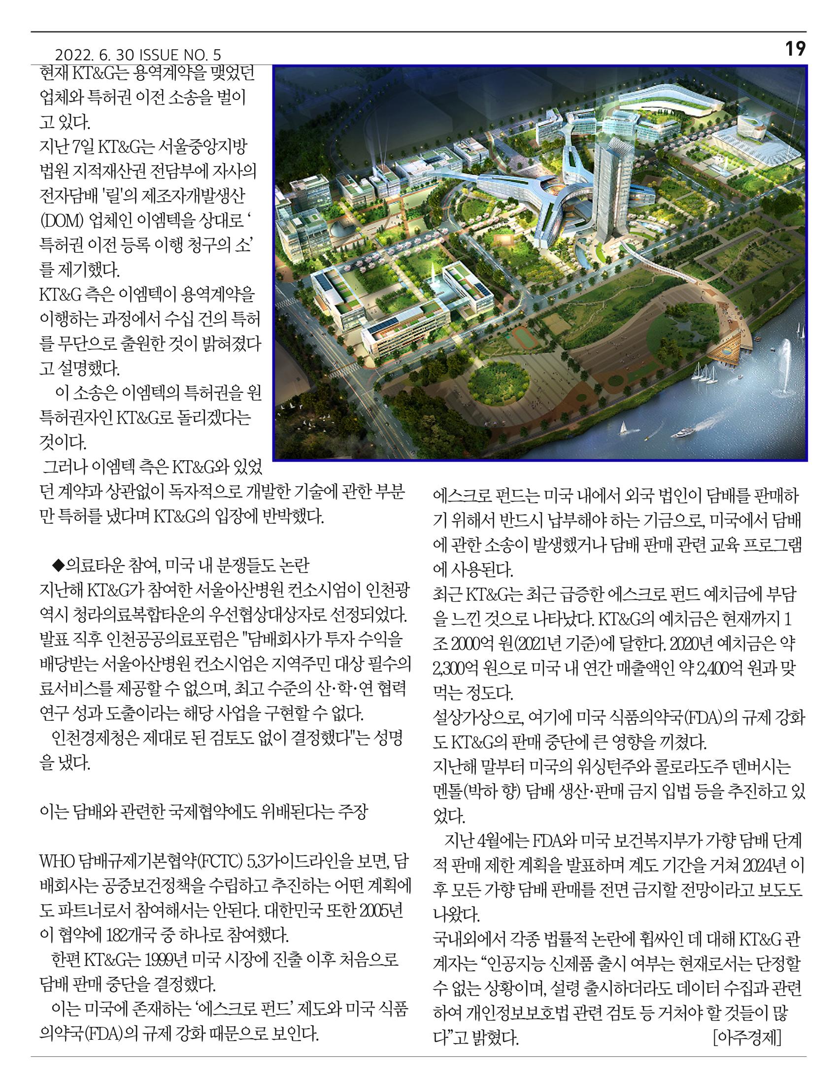 “금산이 뿌리입니다’ 6월호 19페이지