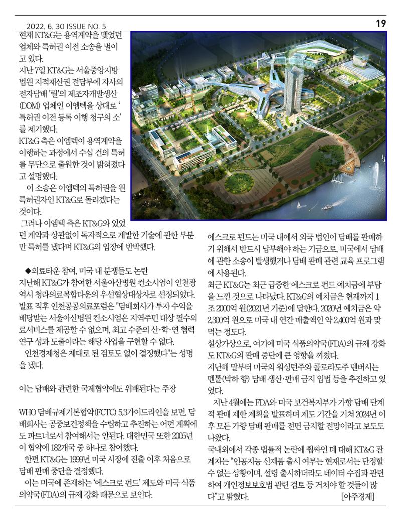 “금산이 뿌리입니다’ 6월호 19페이지
