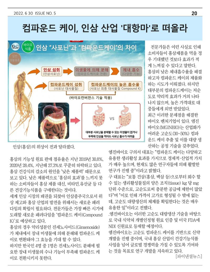 “금산이 뿌리입니다’ 6월호 20페이지