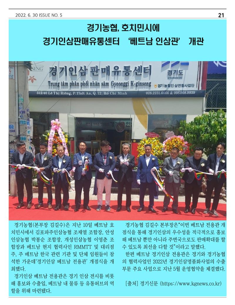 “금산이 뿌리입니다’ 6월호 21페이지
