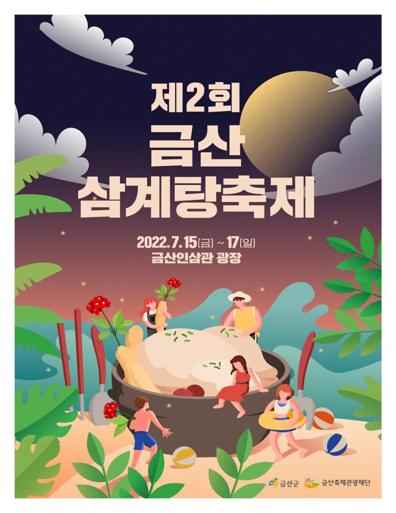 “금산이 뿌리입니다’ 6월호 27페이지