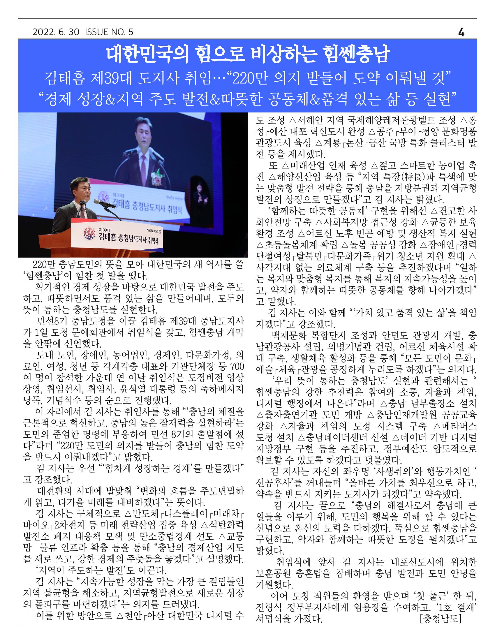 “금산이 뿌리입니다’ 6월호 4페이지