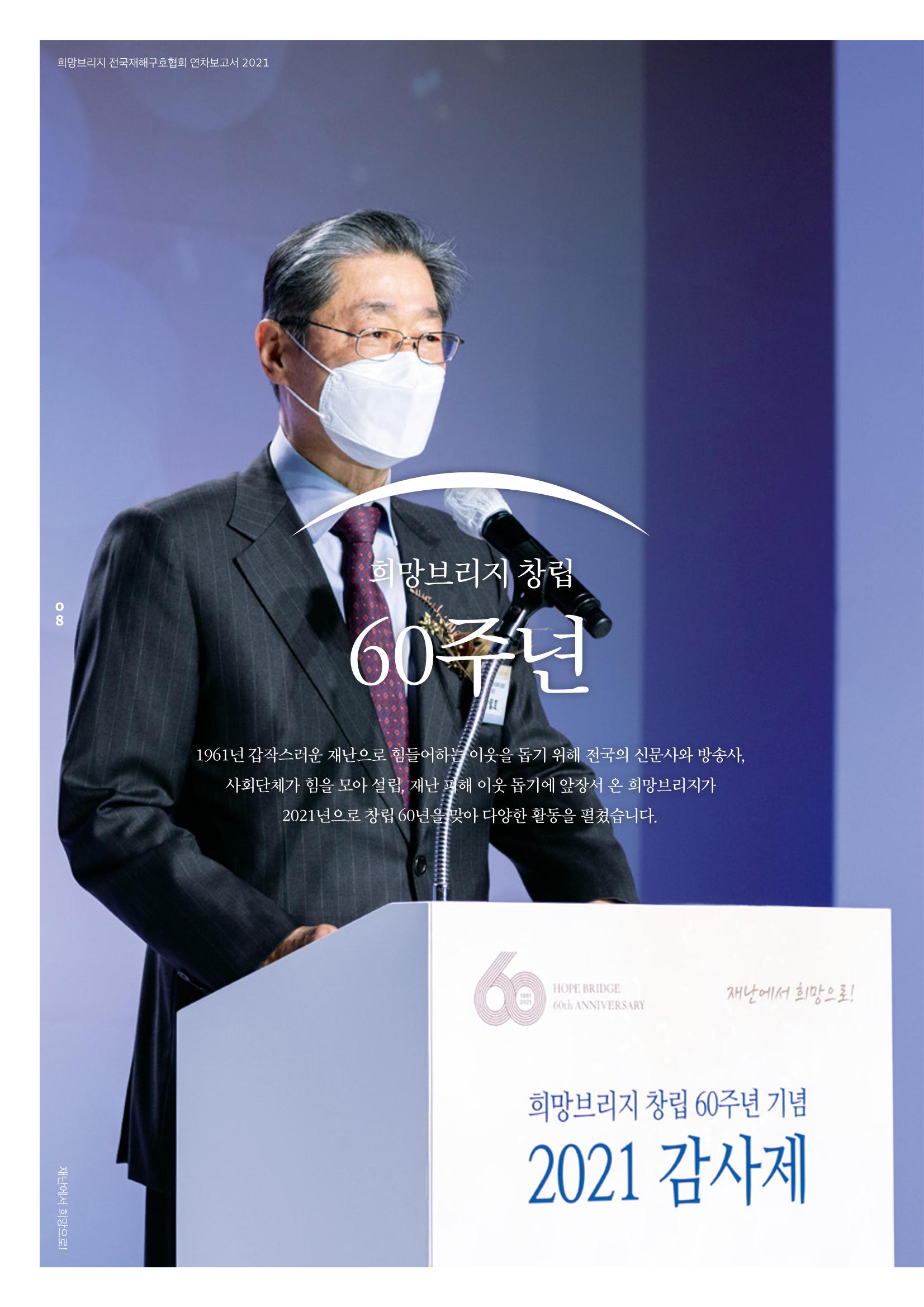 희망브리지 10페이지