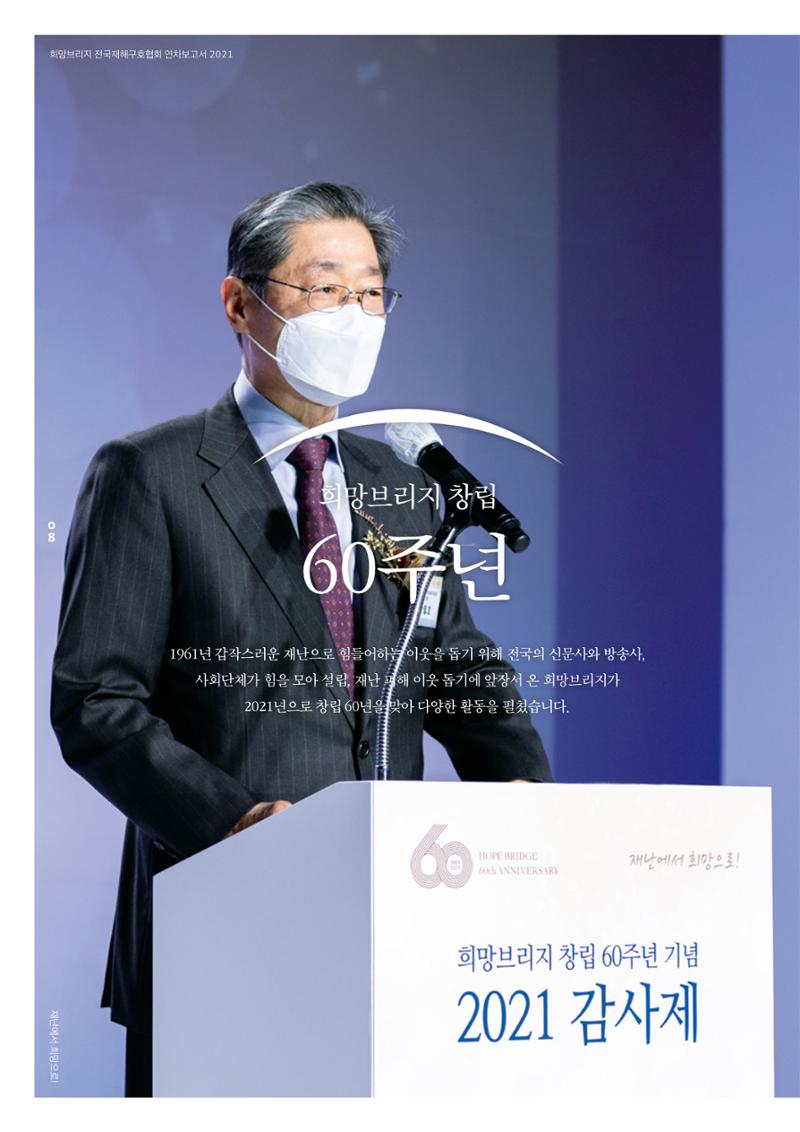 희망브리지 10페이지