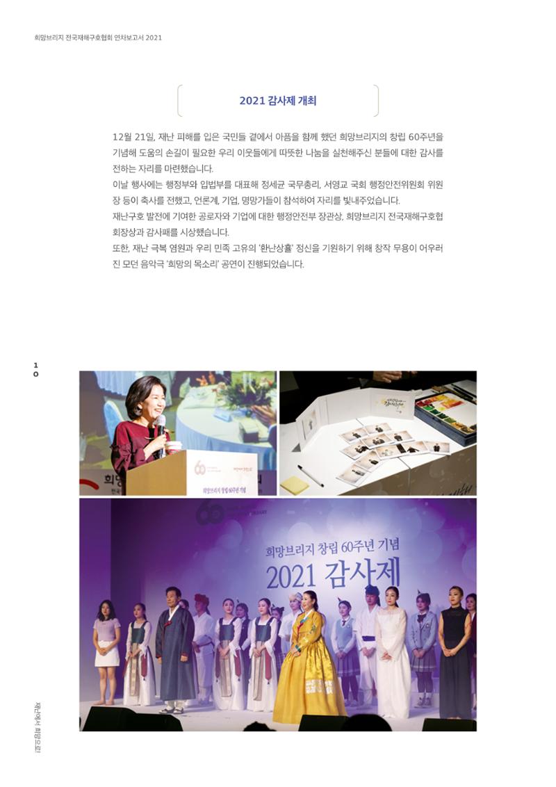 희망브리지 12페이지