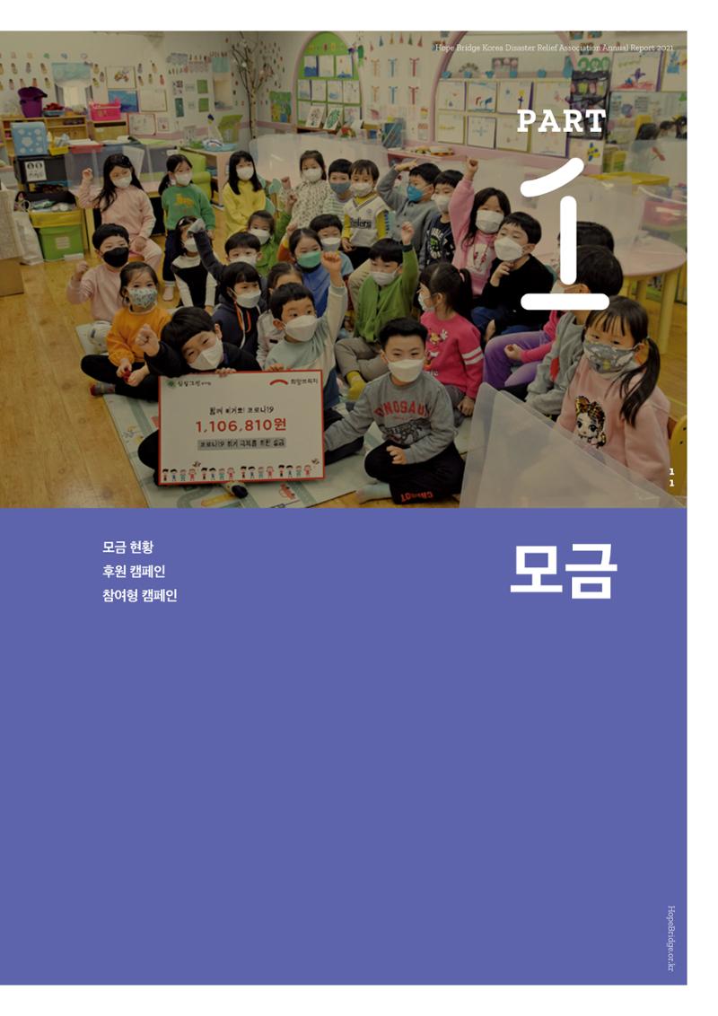 희망브리지 13페이지