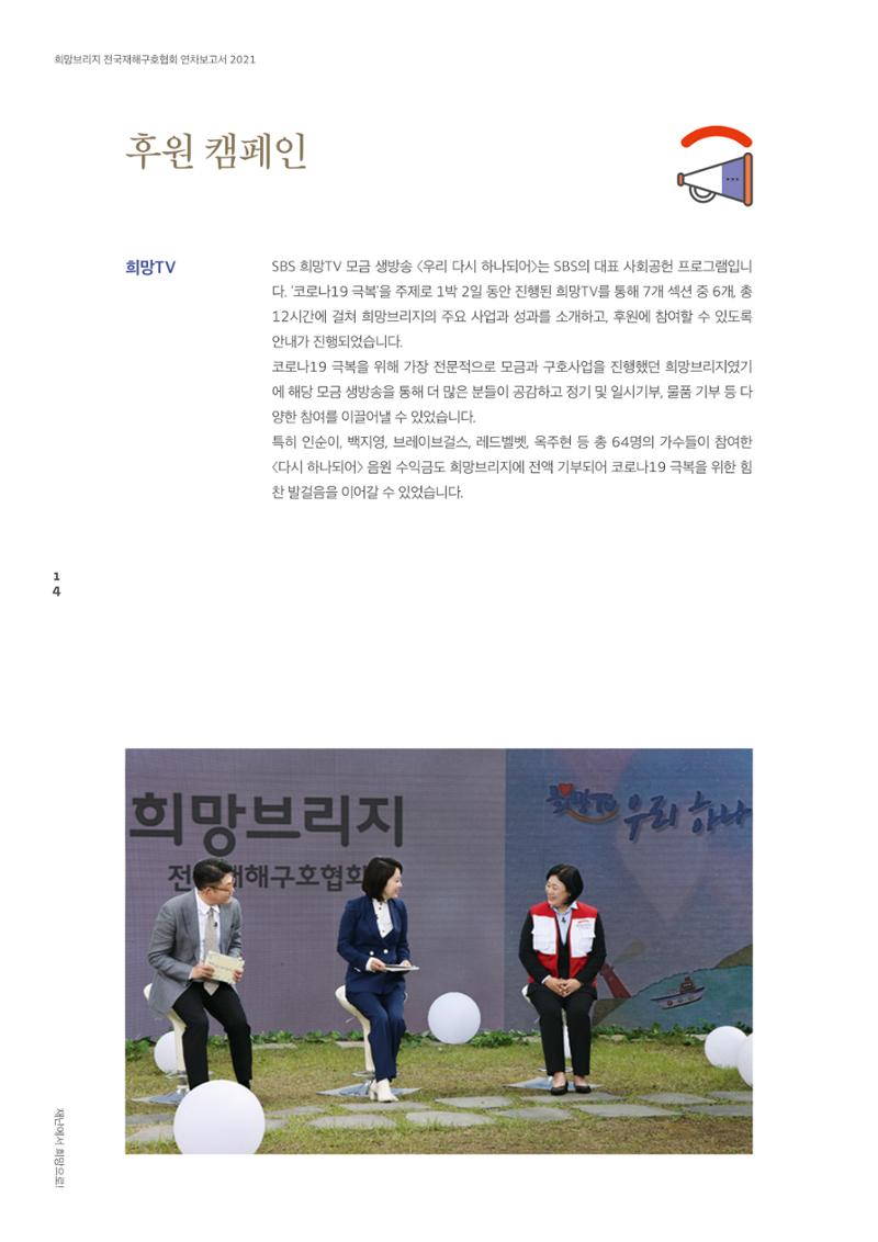 희망브리지 16페이지