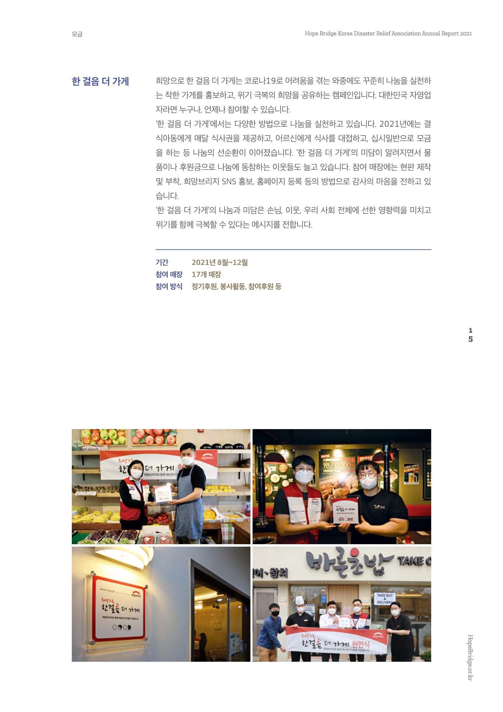 희망브리지 17페이지