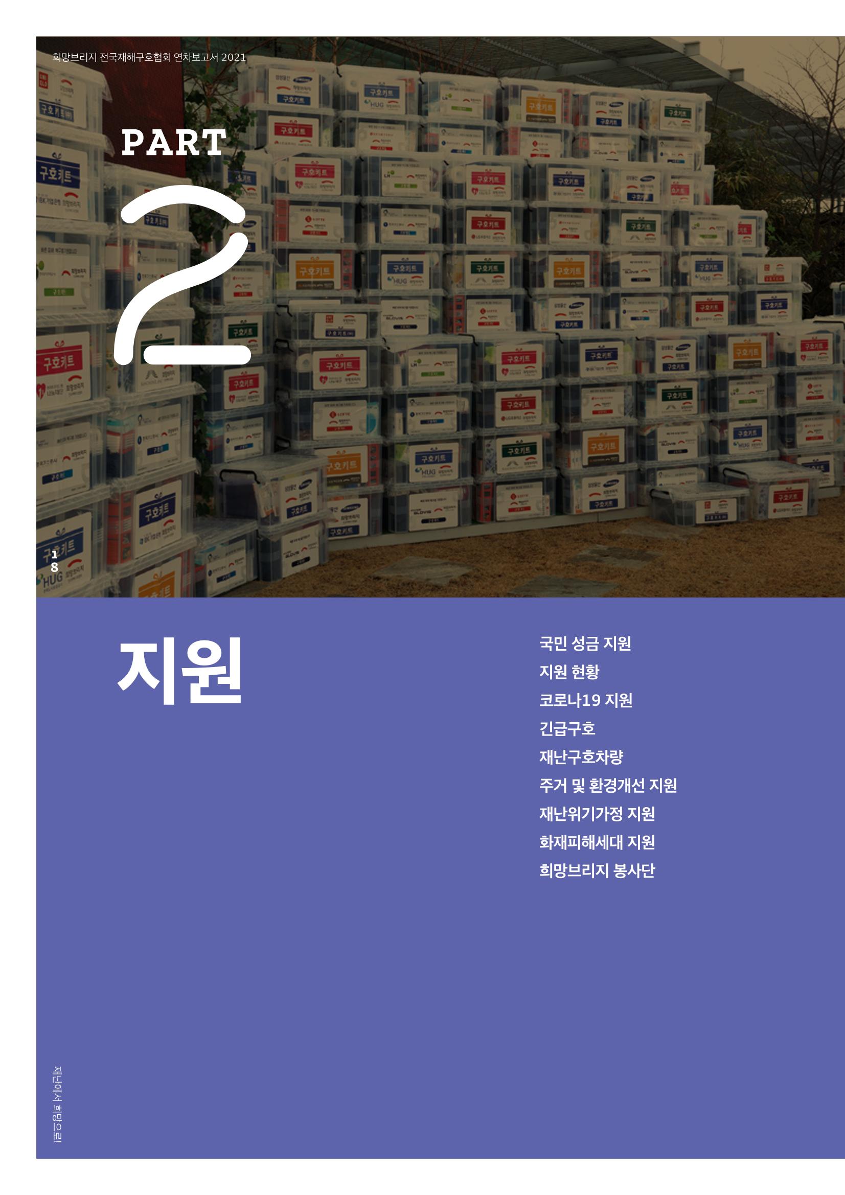 희망브리지 20페이지