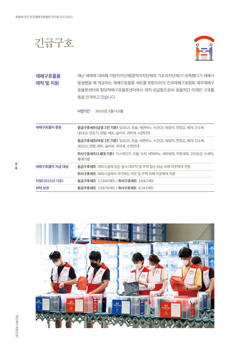 희망브리지 26페이지