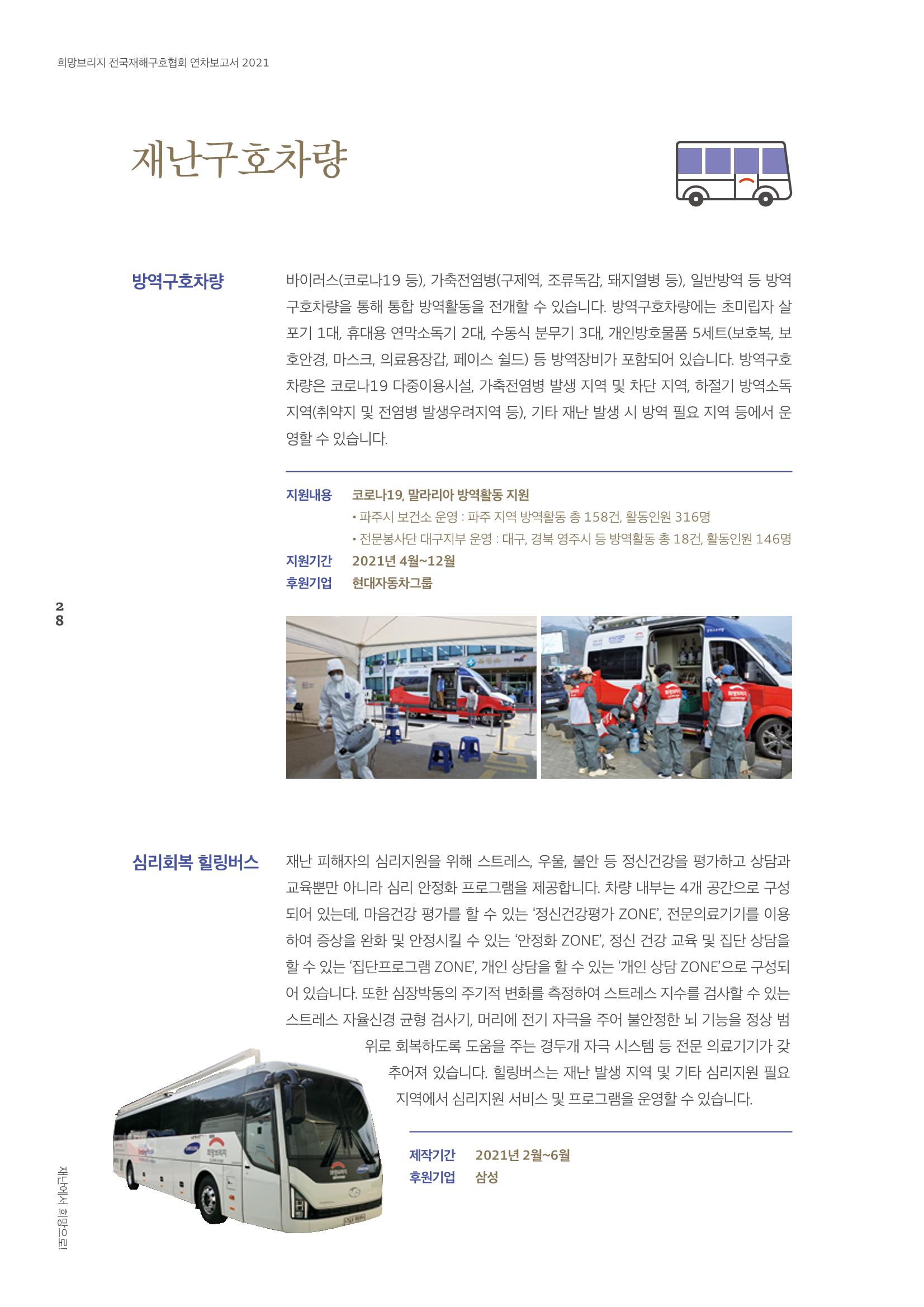 희망브리지 30페이지