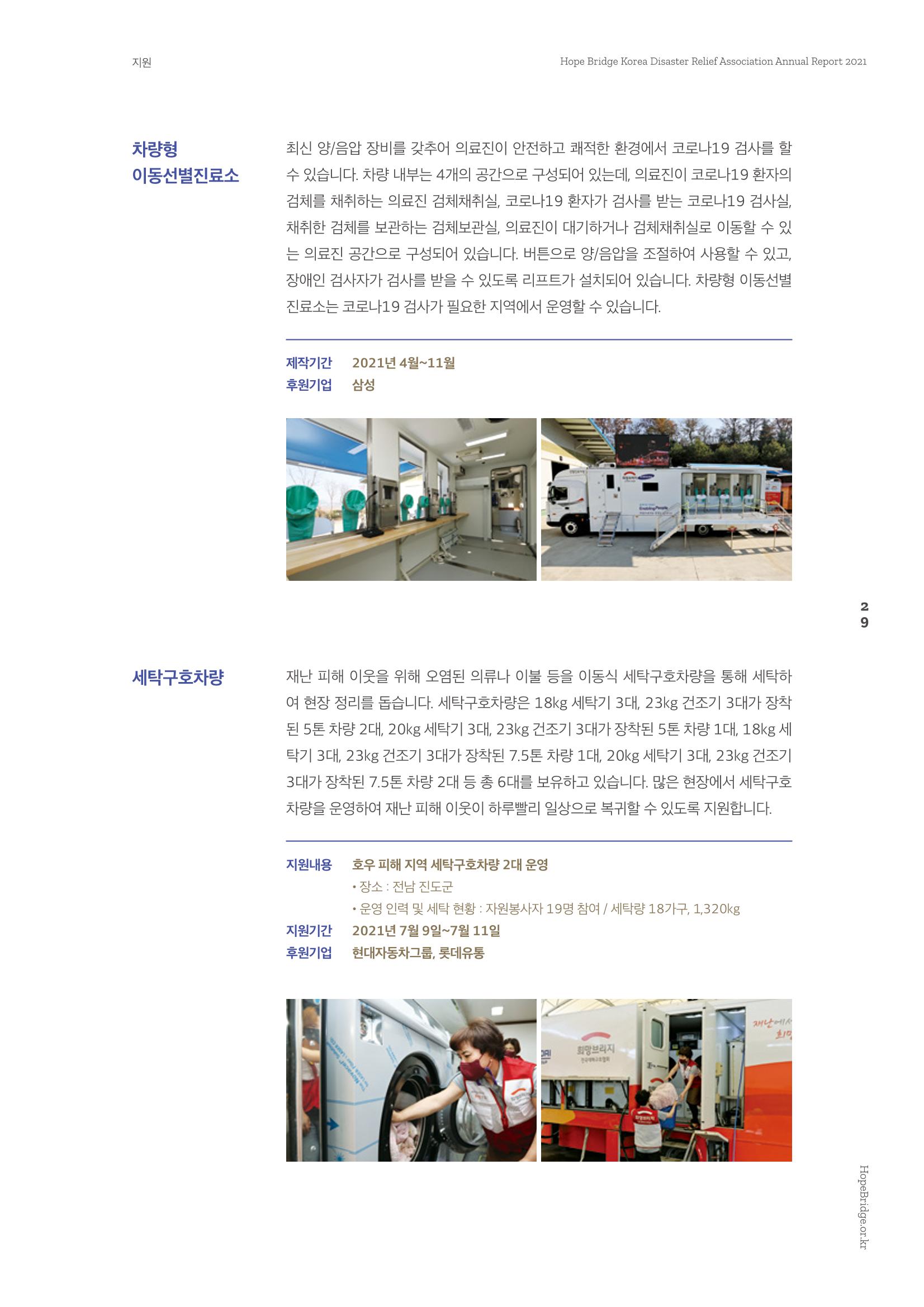 희망브리지 31페이지