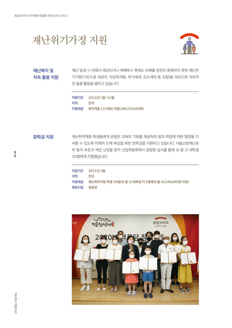 희망브리지 34페이지