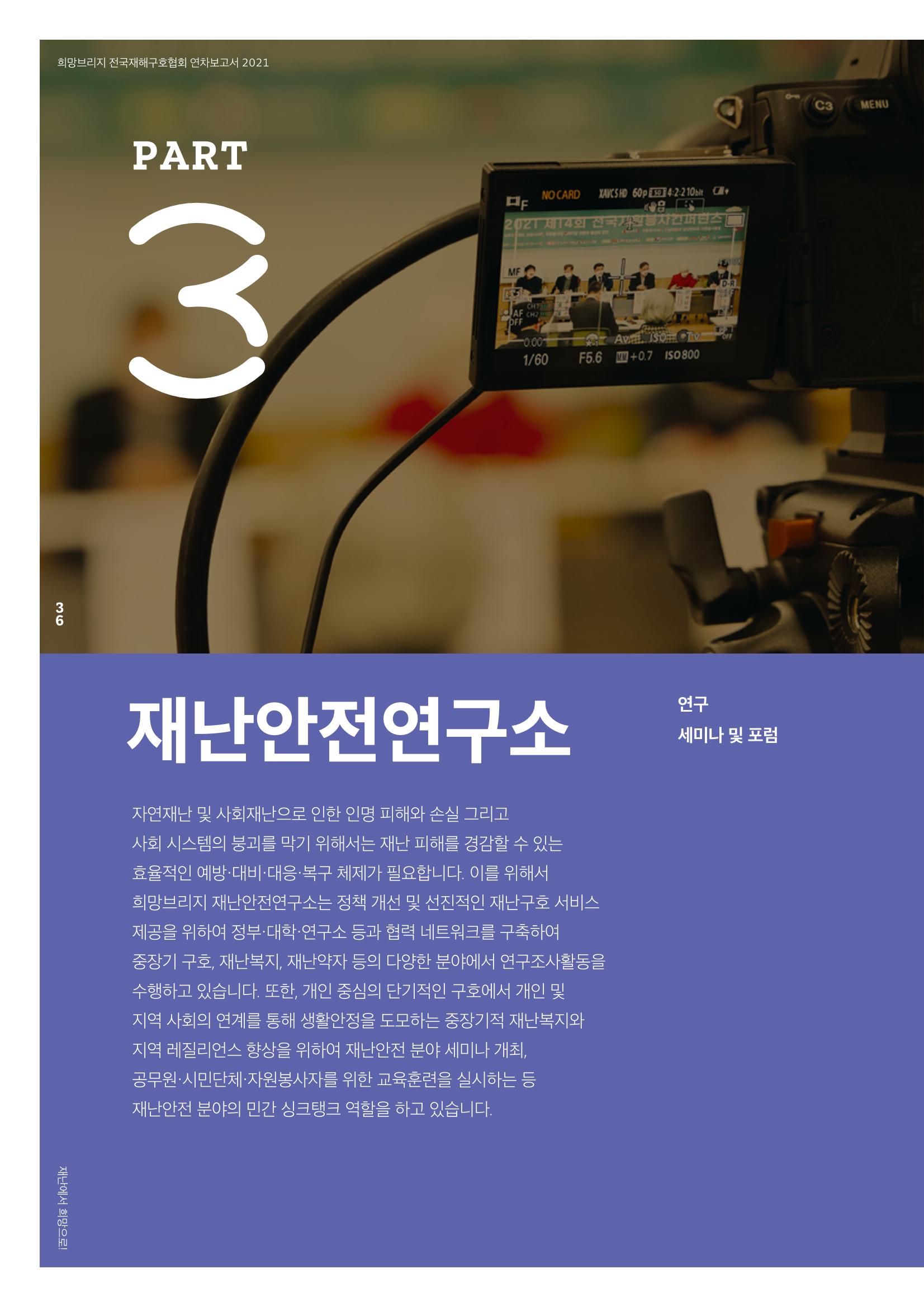 희망브리지 38페이지