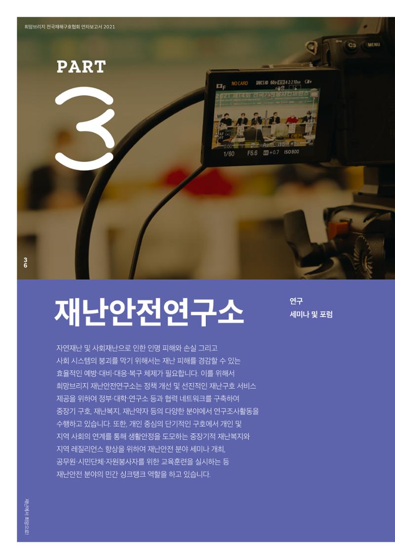 희망브리지 38페이지