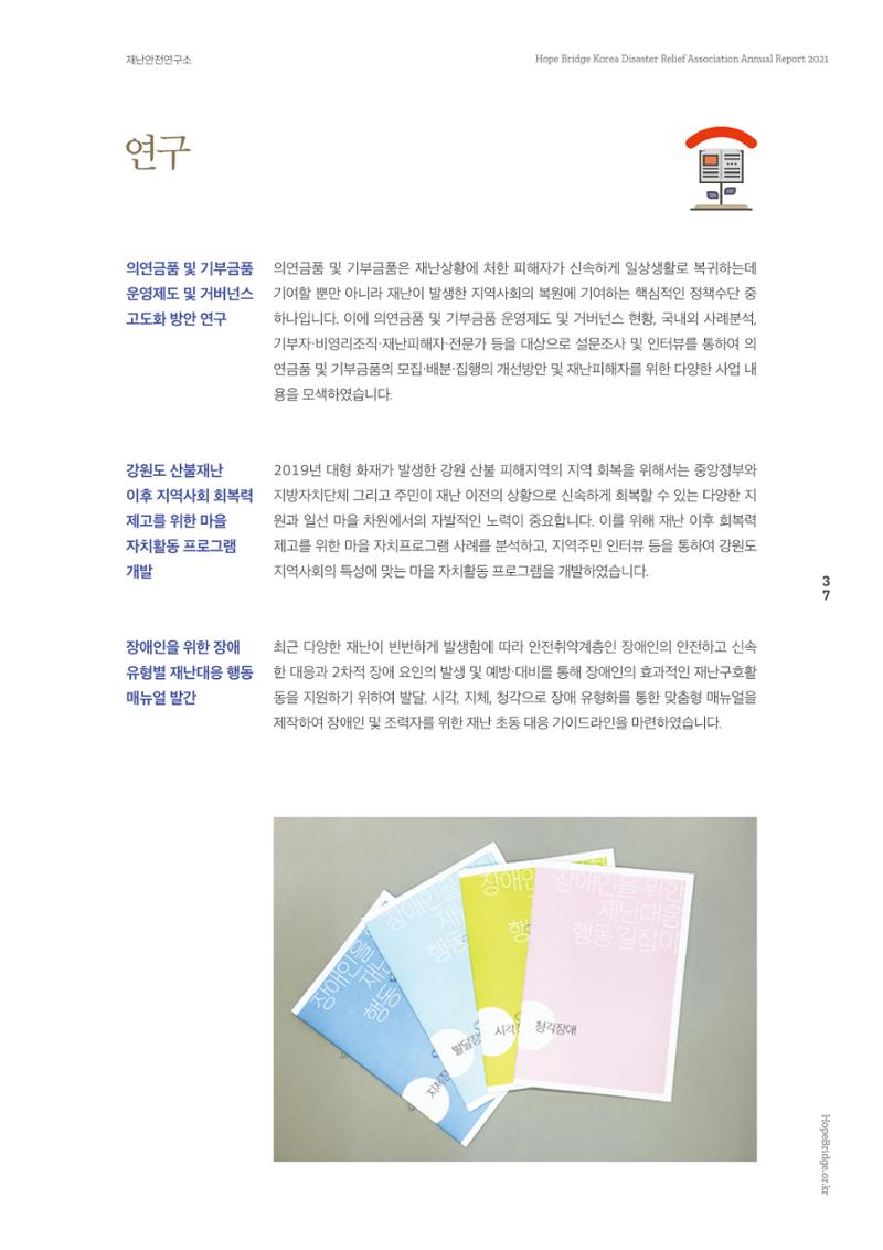 희망브리지 39페이지