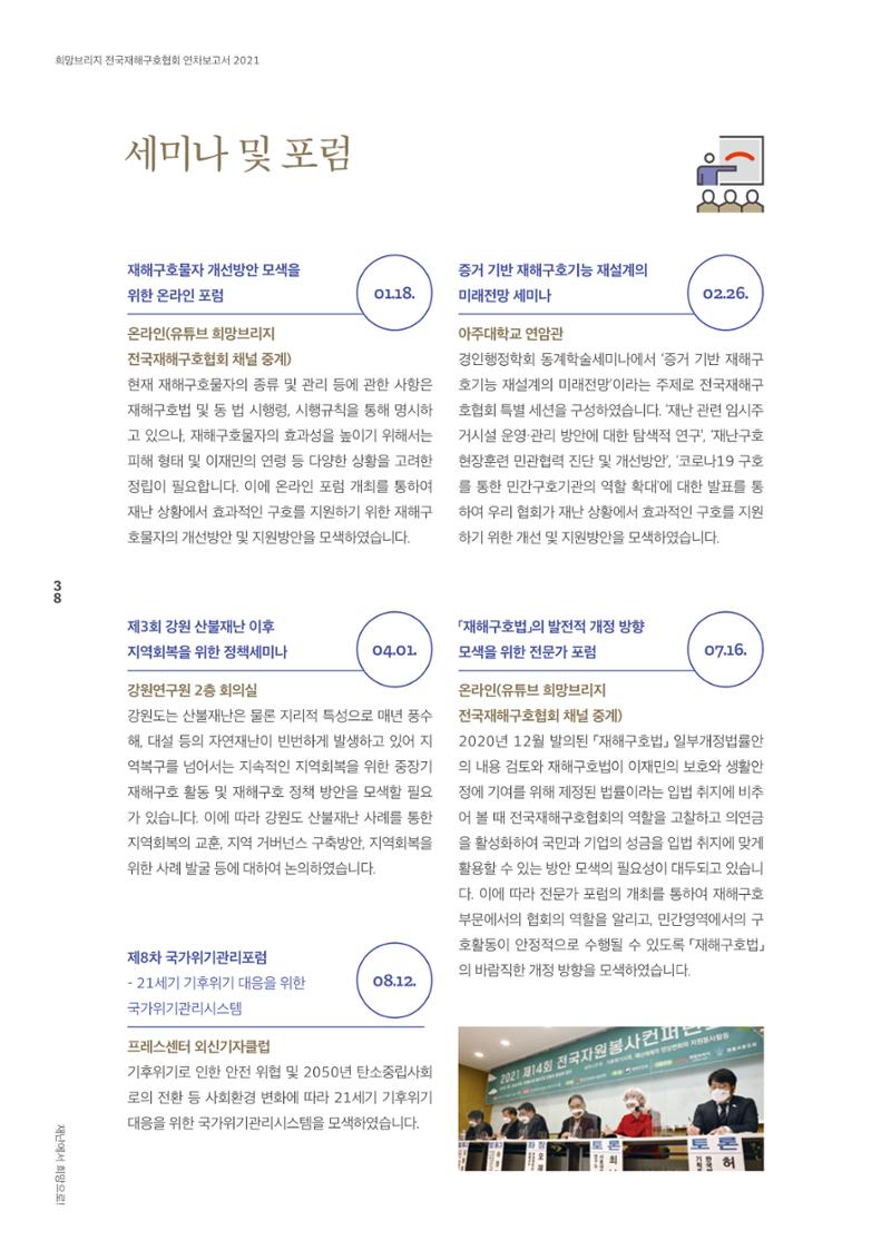 희망브리지 40페이지