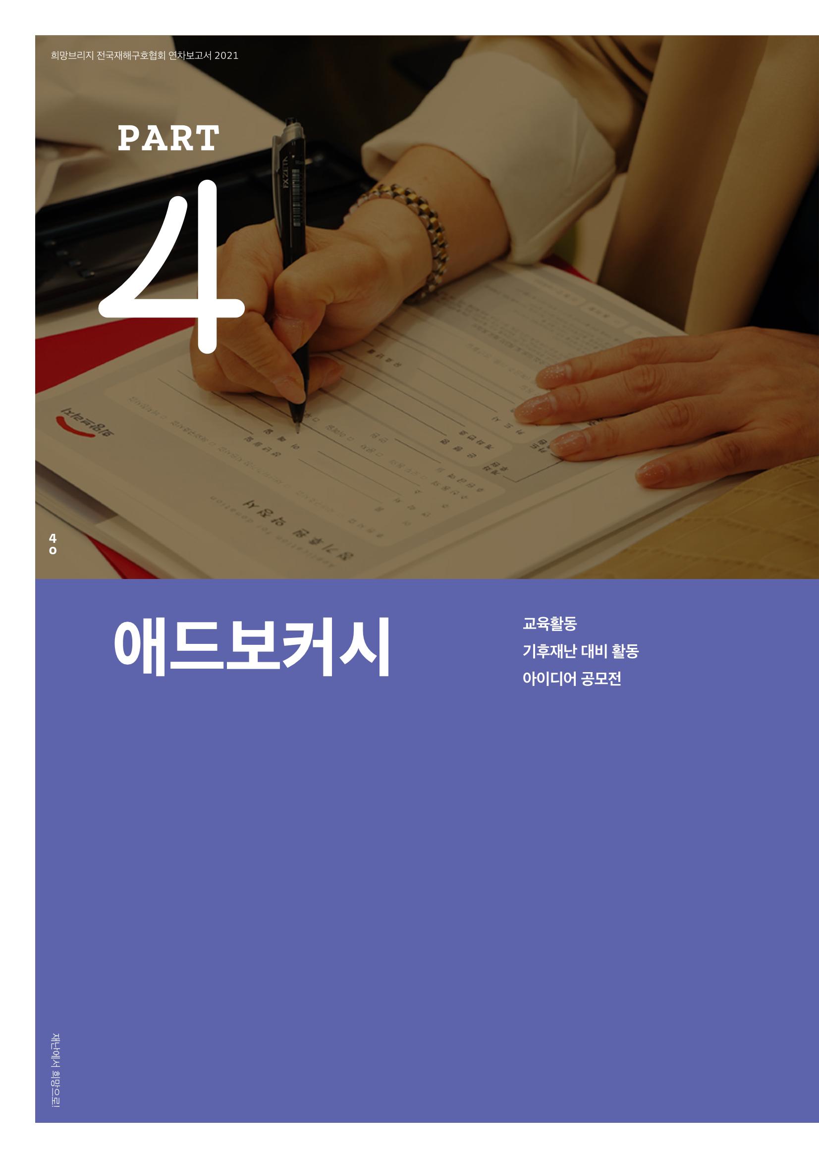 희망브리지 42페이지