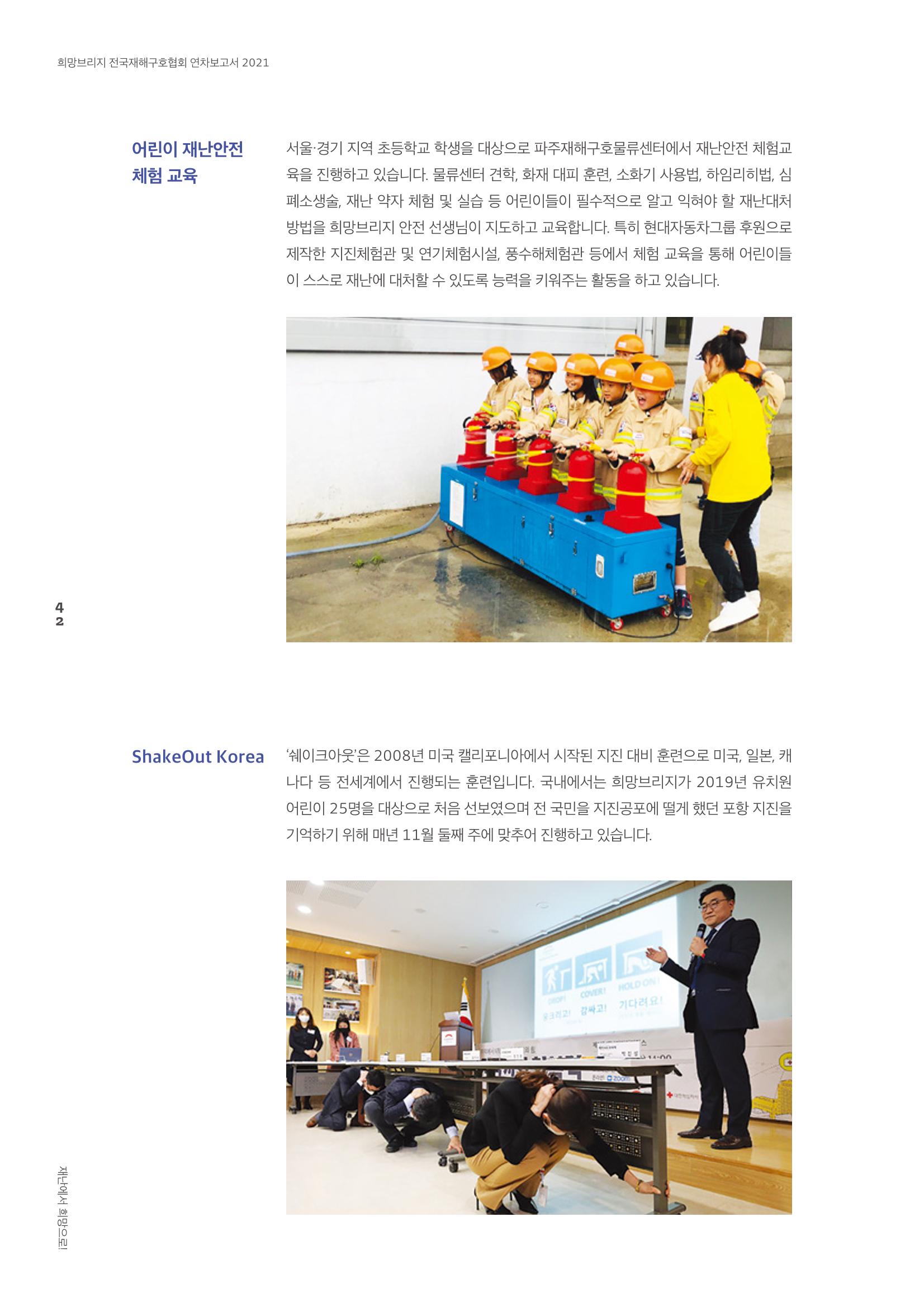 희망브리지 44페이지