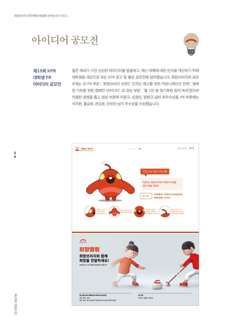 희망브리지 46페이지