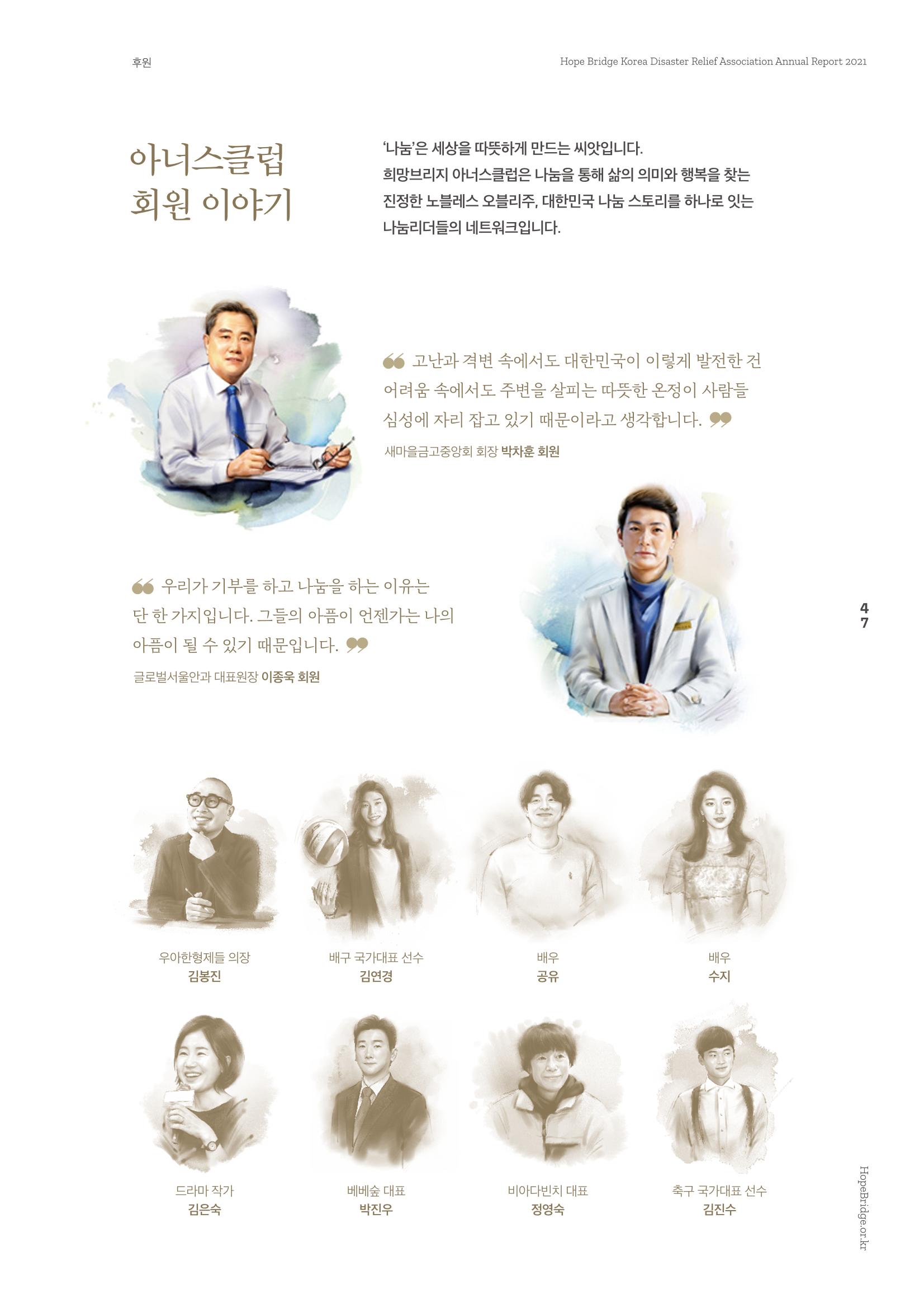 희망브리지 49페이지