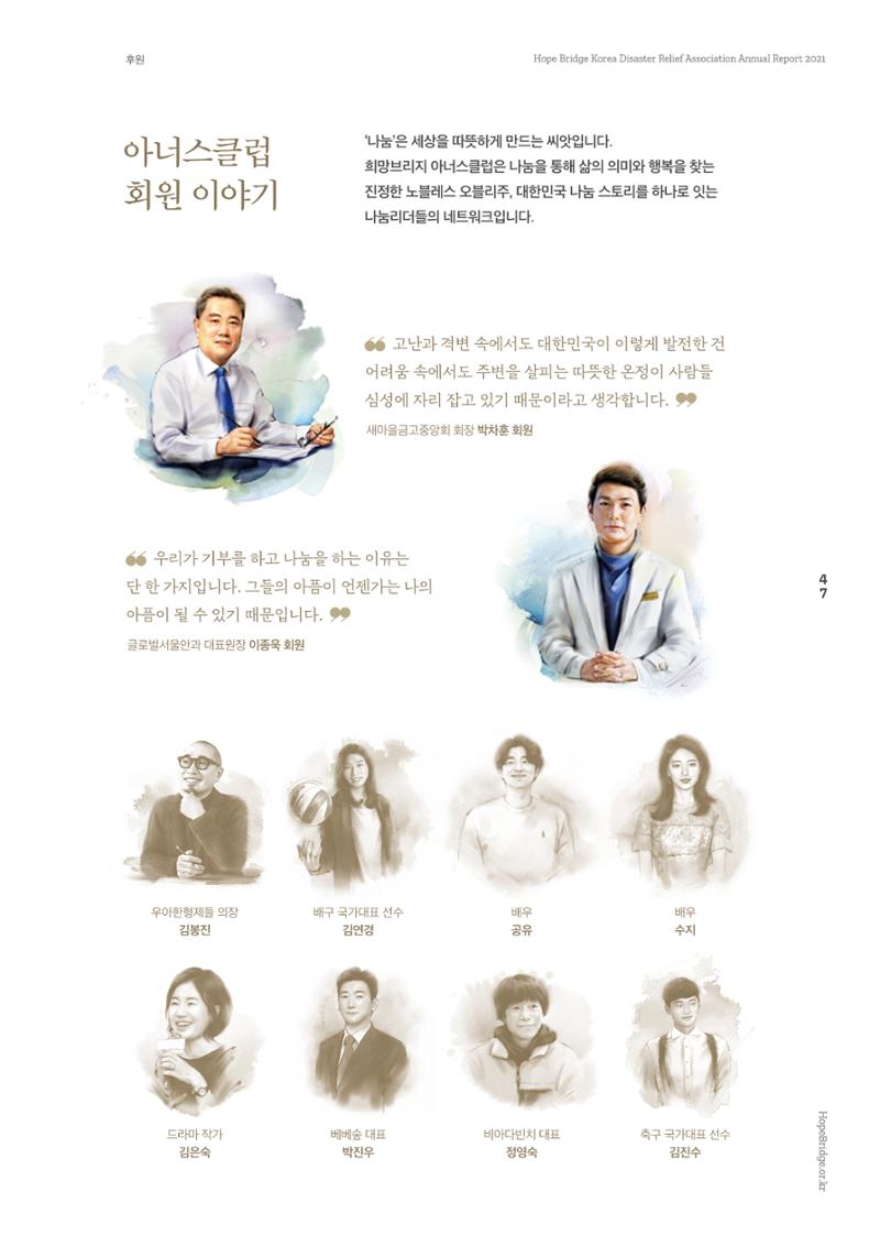 희망브리지 49페이지