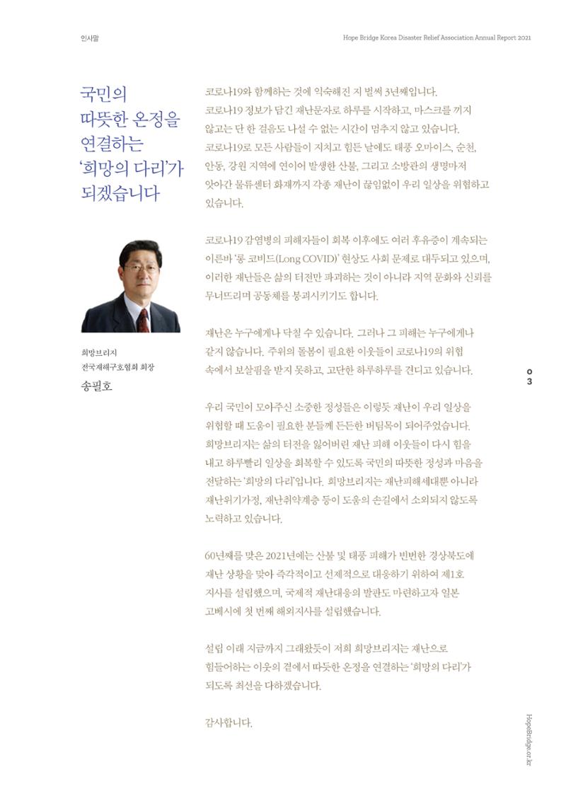 희망브리지 5페이지