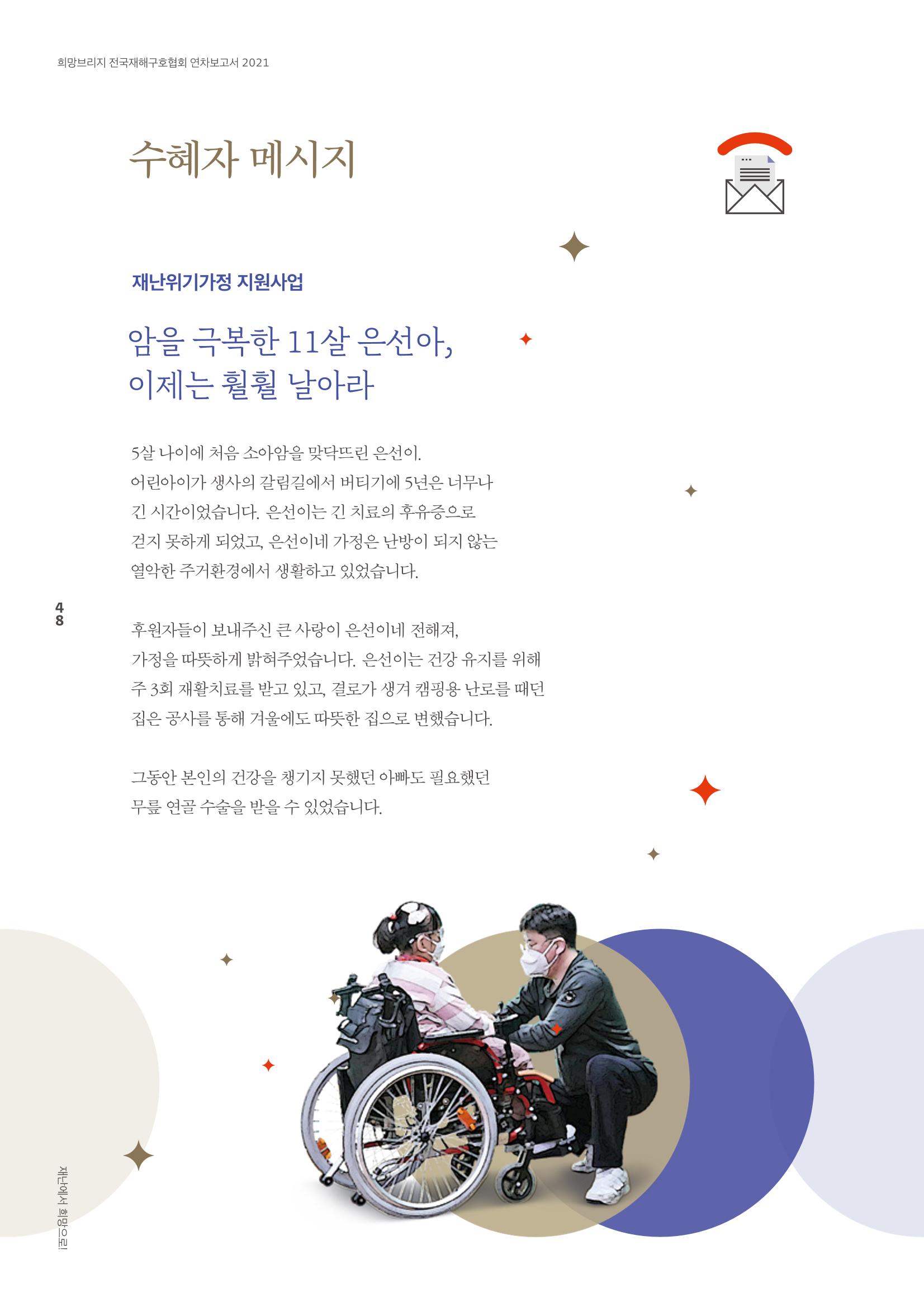희망브리지 50페이지