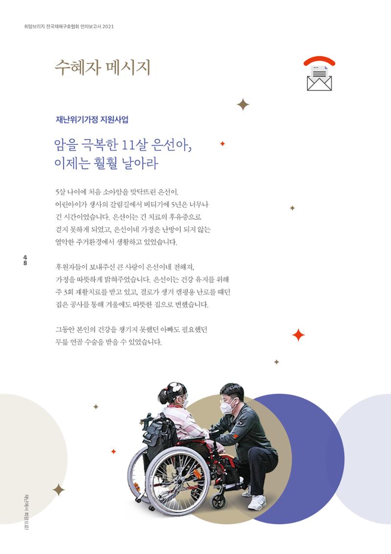 희망브리지 50페이지