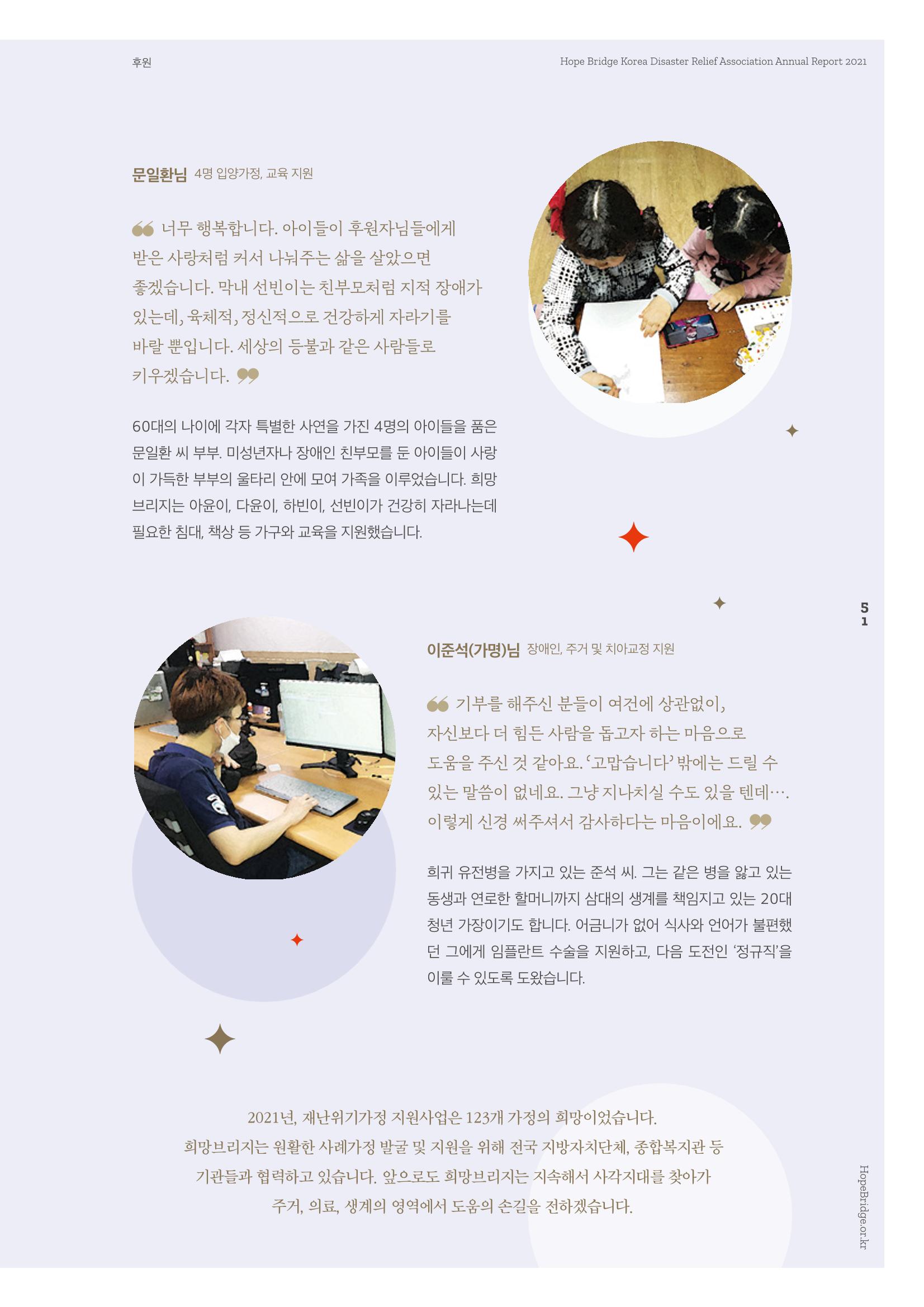 희망브리지 53페이지