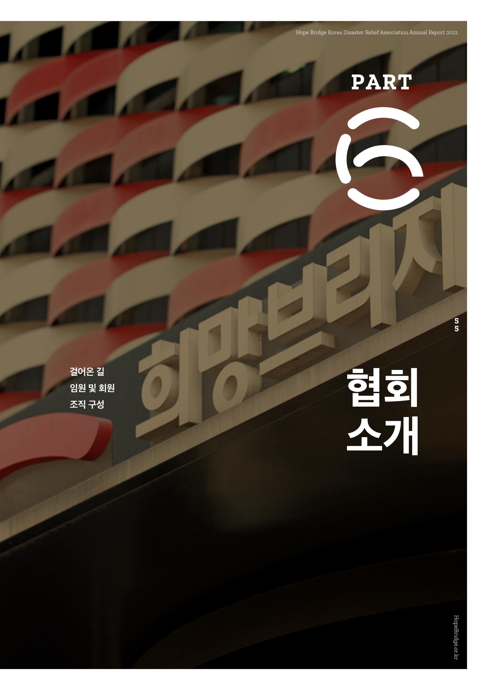 희망브리지 57페이지