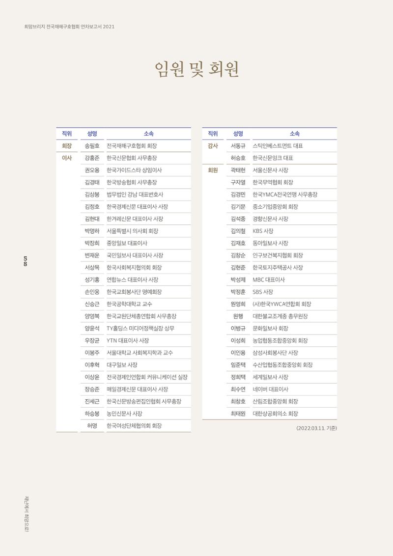 희망브리지 60페이지