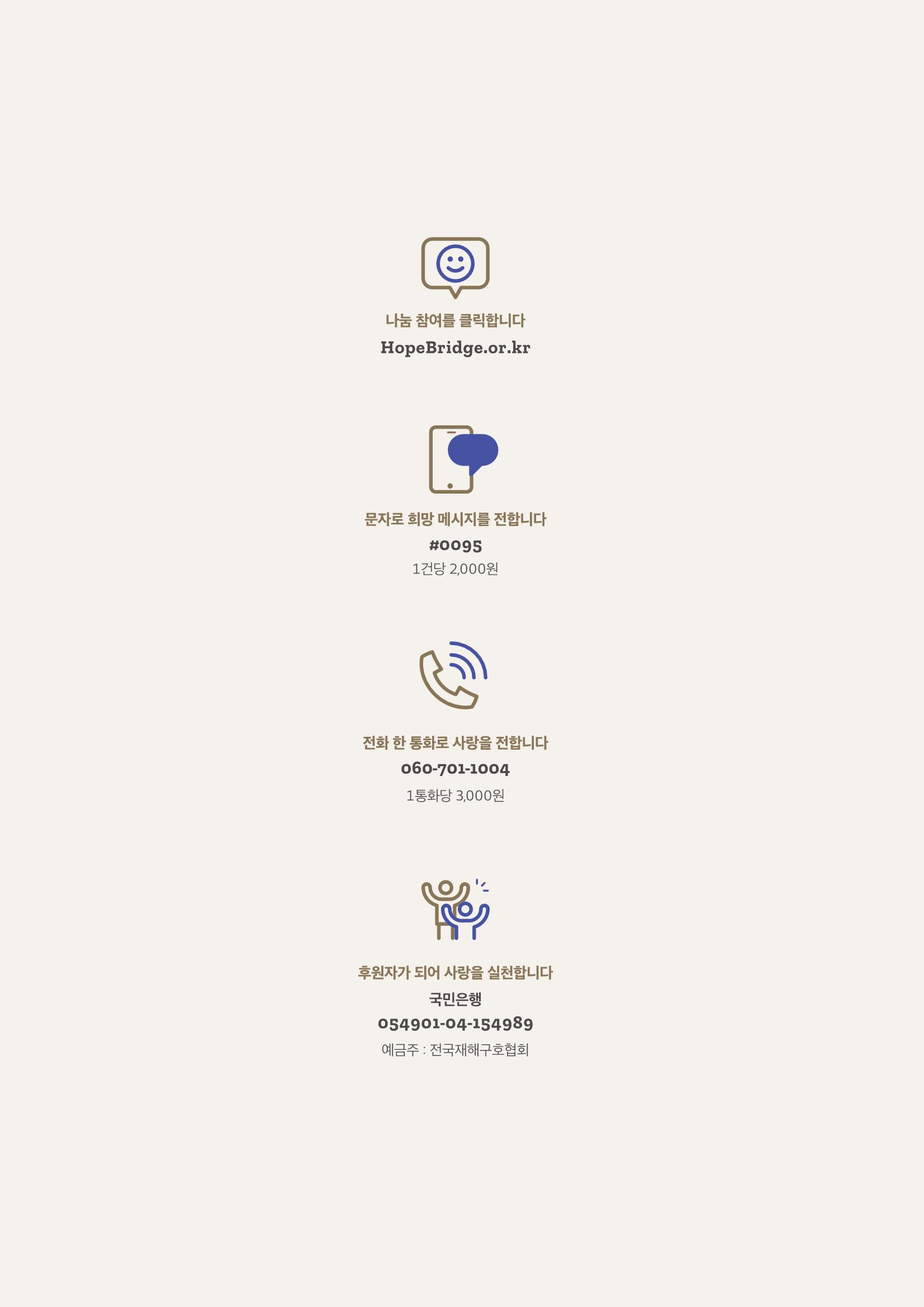 희망브리지 62페이지