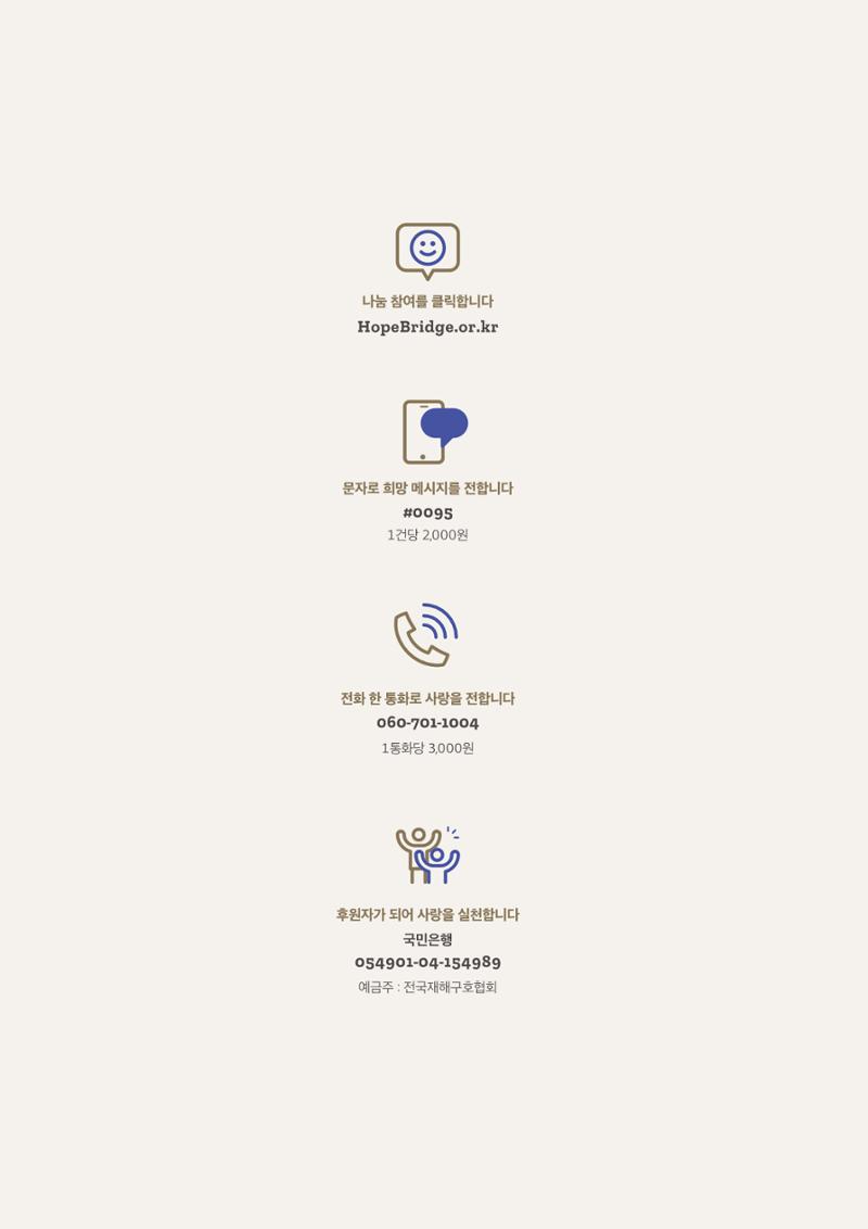 희망브리지 62페이지