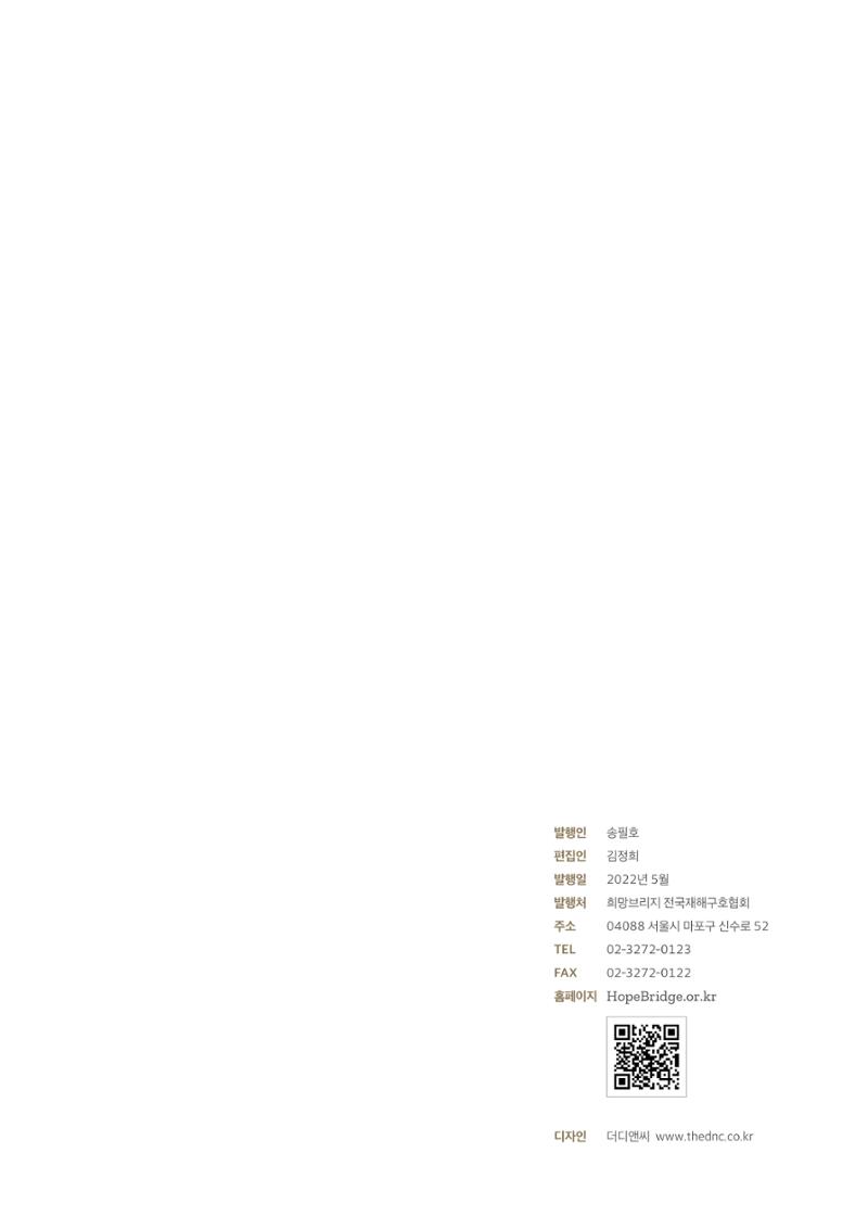 희망브리지 63페이지