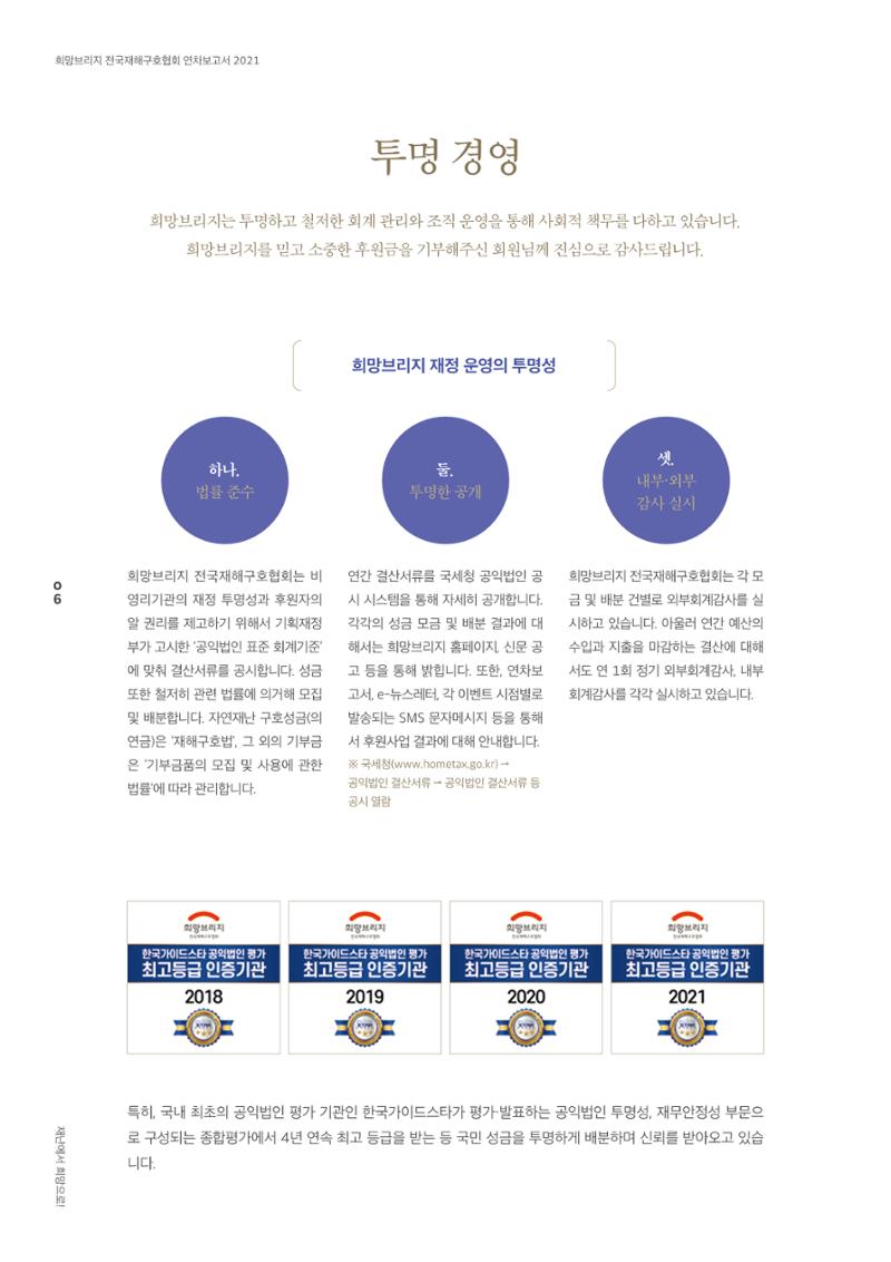 희망브리지 8페이지