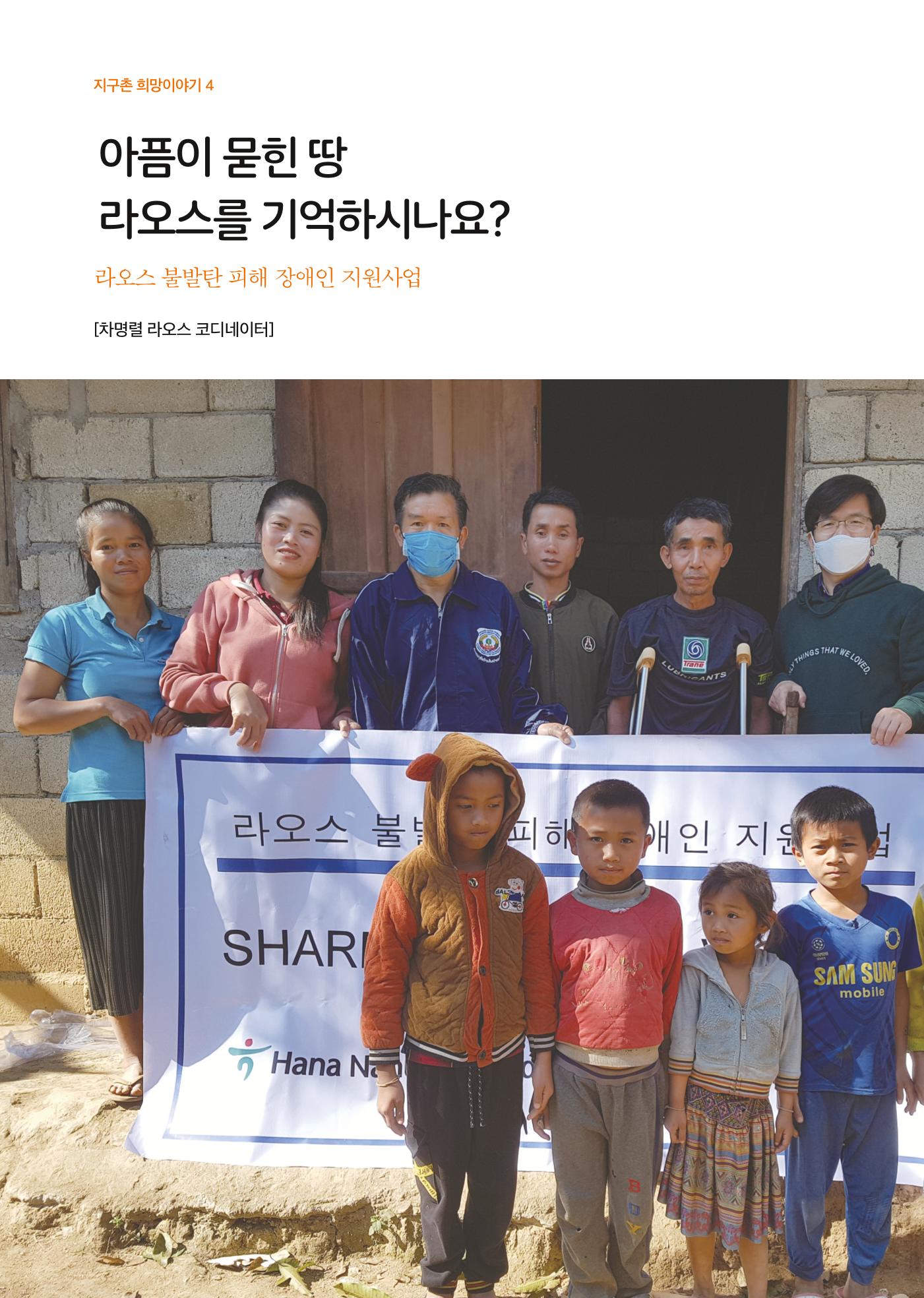 글로벌케어소식지 74호 10페이지