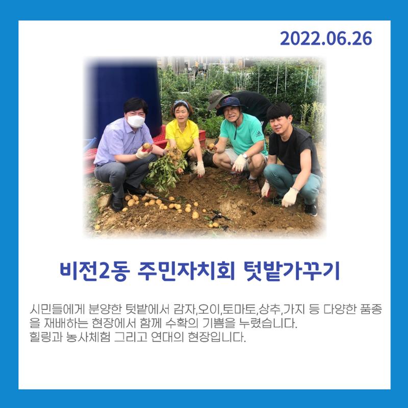 월간 김현정 6월호 12페이지