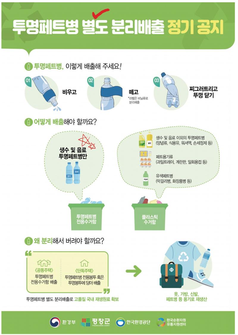 평창이야기 7월호 30페이지