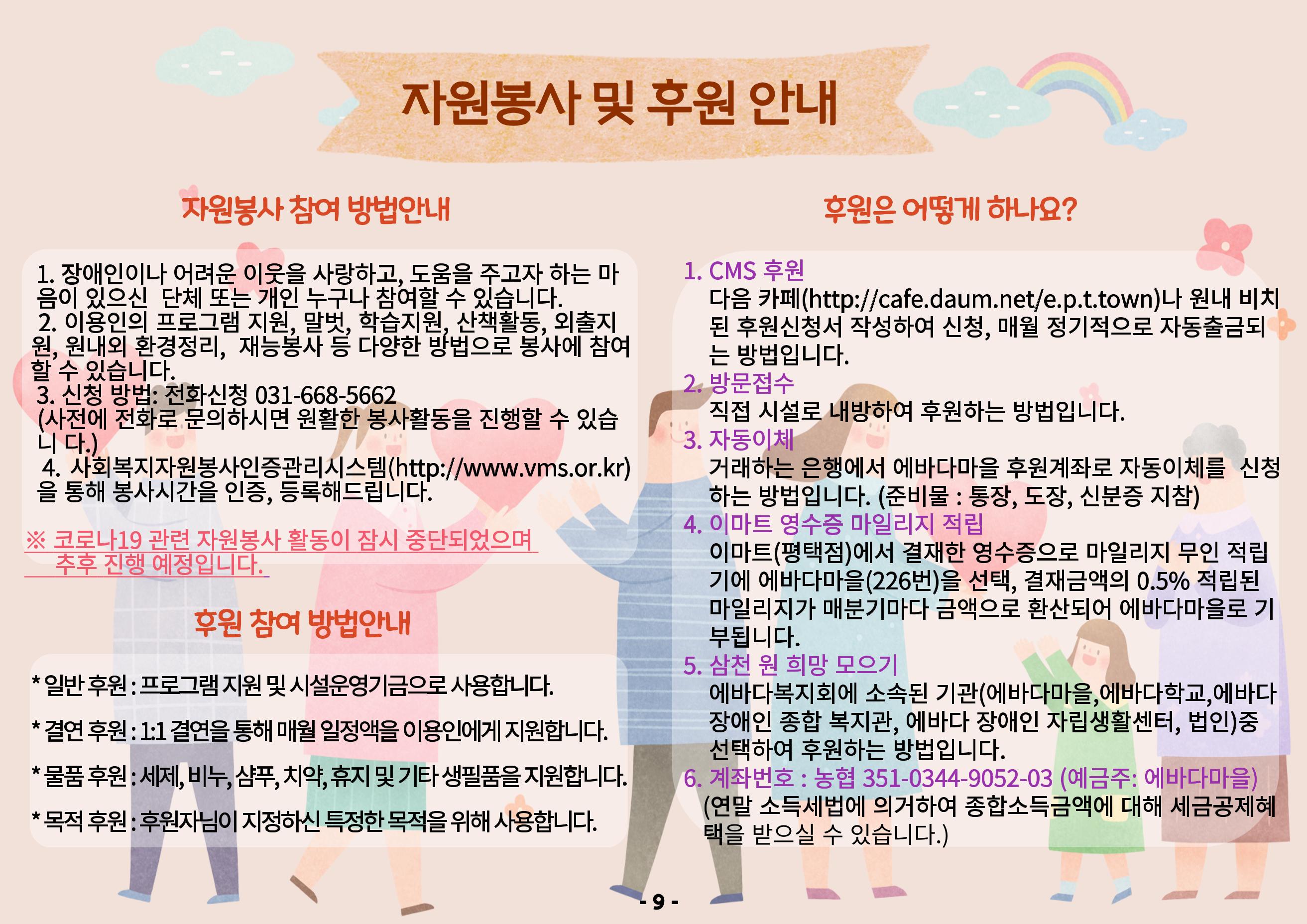 2022년 2분기 모바일소식지 10페이지