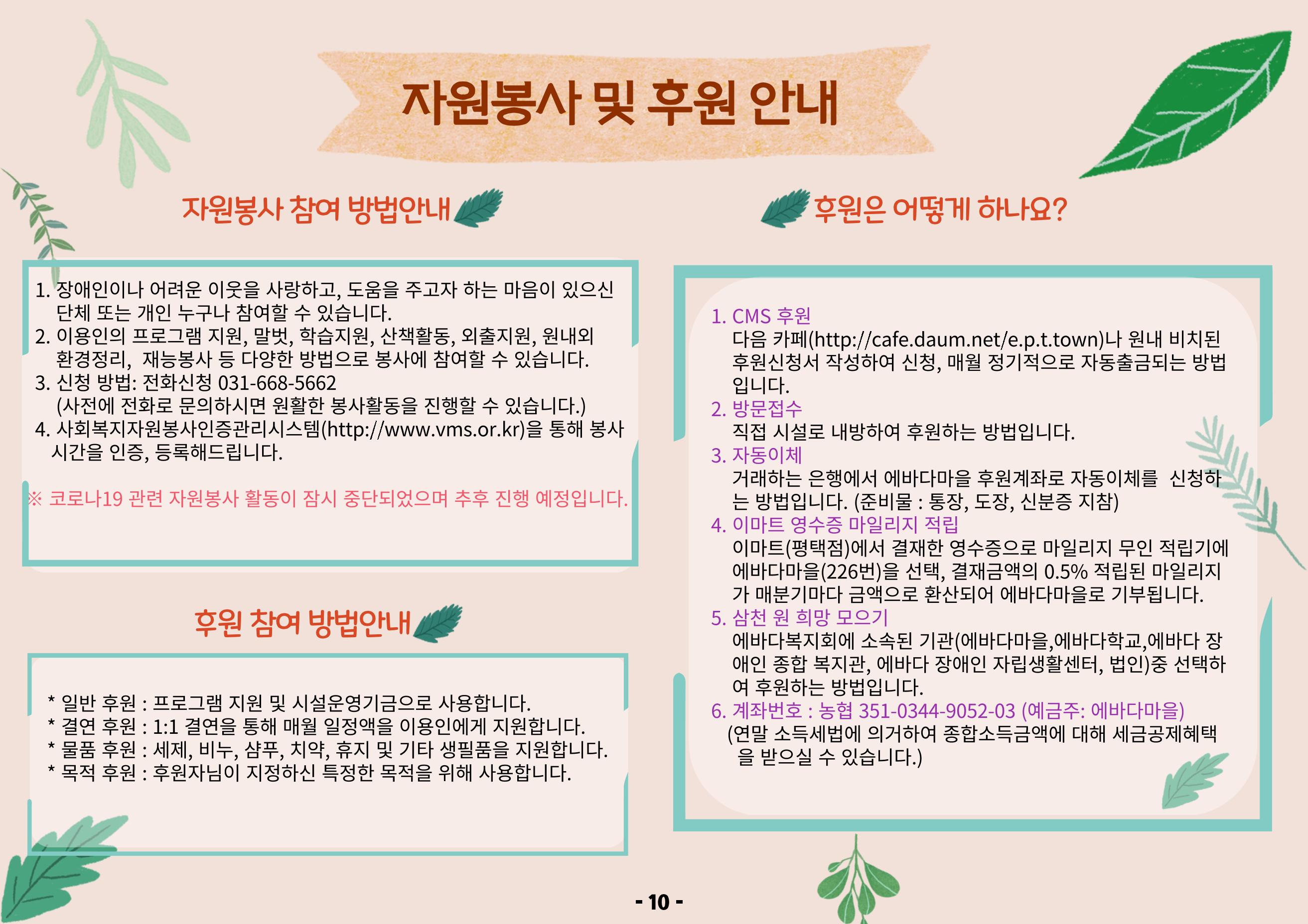 2022년 2분기 모바일소식지 11페이지
