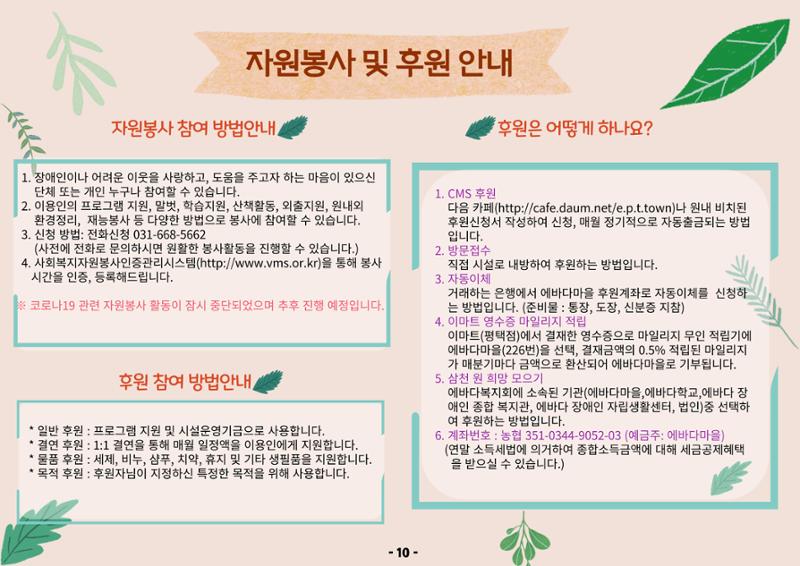 2022년 2분기 모바일소식지 11페이지